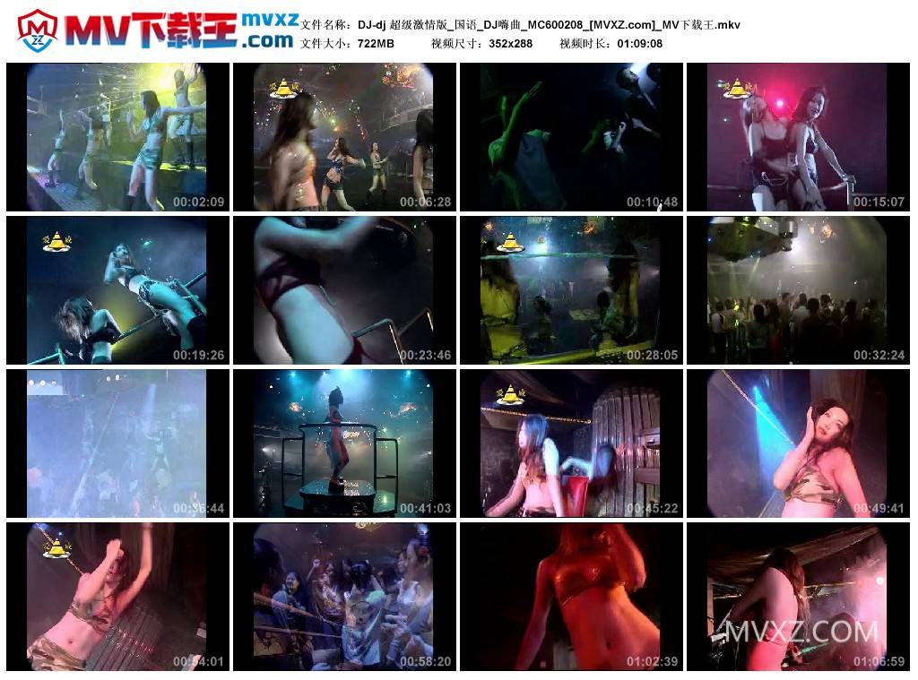 DJ-dj 超级激情版_国语_DJ嗨曲_MC600208